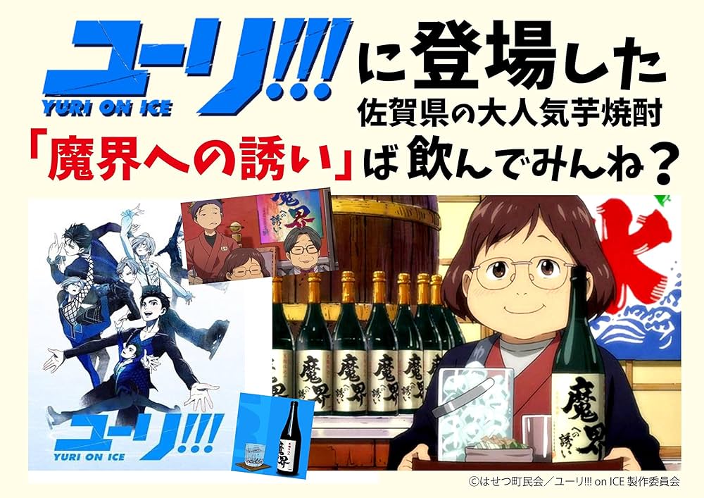 【破格】魔界への誘い レア2種 11本セット 早い者勝ち！人気の芋焼酎まとめ売り 破格】魔界への誘い レア2種 11本セット 早い者勝ち！人気の芋